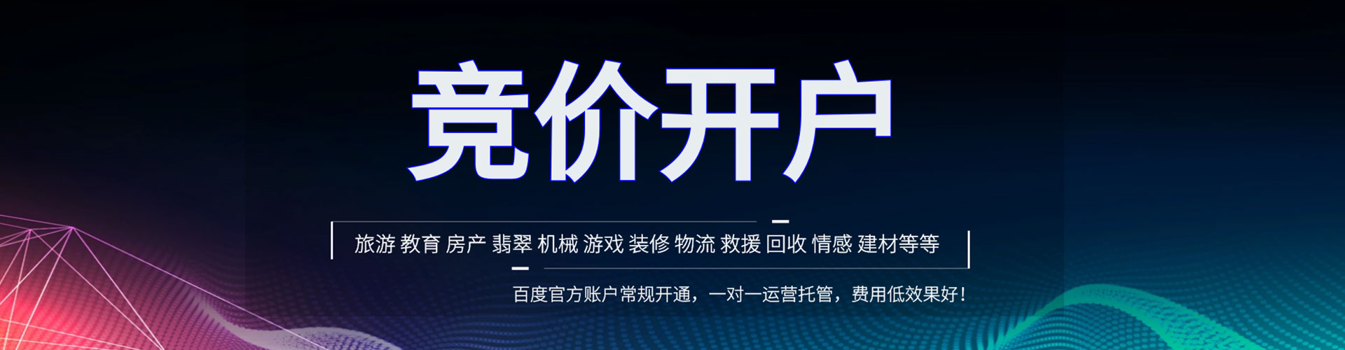 虎林百度信息流